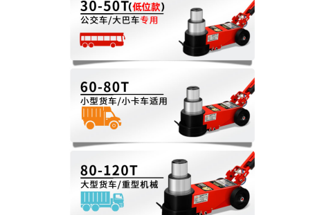 公交車和大巴車用什么噸位的氣動千斤頂